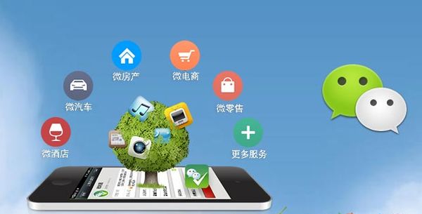 普定分析企业微信公众号平台开发的优势有哪些？