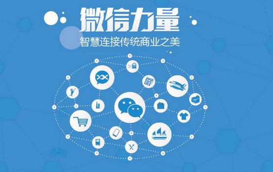 普定微信开发可以帮助企业解决哪些难题？如何做呢？