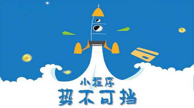 普定微信小程序开发如何助力传统零售商突破经营难题