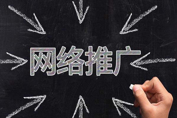 普定网络推广公司介绍几个企业软文推广的发布平台